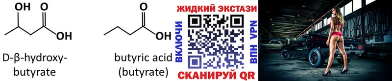 БУТИРАТ GHB Вуктыл